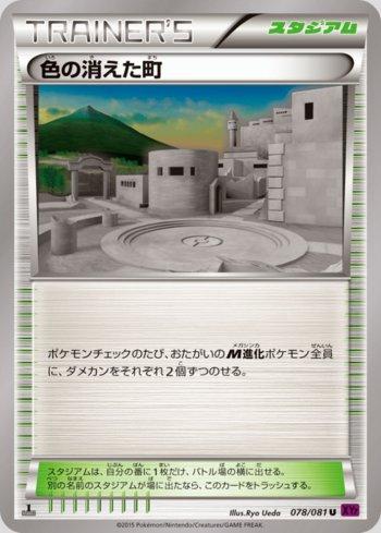 Faded Town (078/081) — Bandit Ring