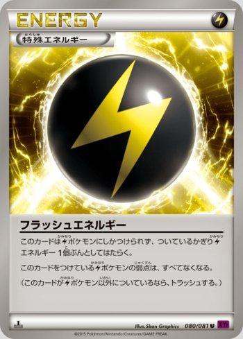 Flash Energy (080/081) — Bandit Ring