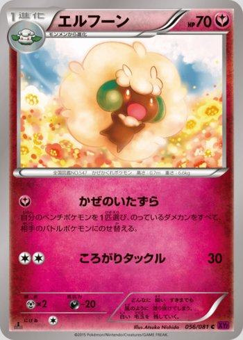 Whimsicott (056/081) — Bandit Ring
