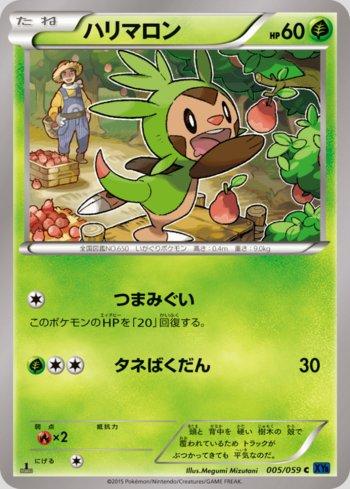 Chespin (005/059)