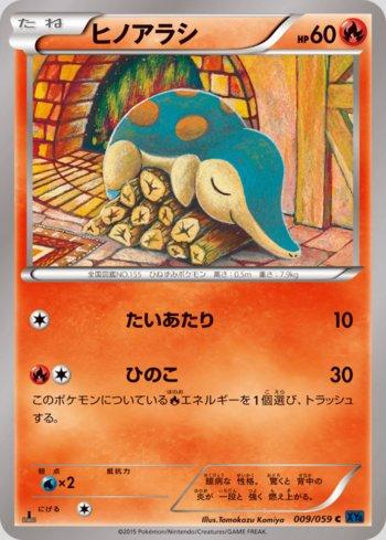 Cyndaquil (009/059)