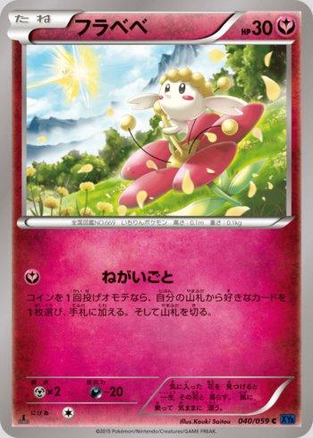 Flabébé (040/059)