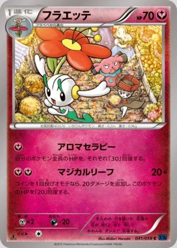 Floette (041/059) — Liga BR — XY8B