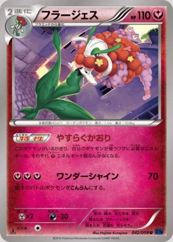 Florges (042/059)