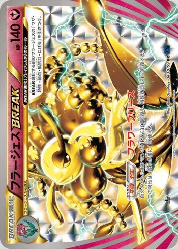 Florges BREAK (043/059)