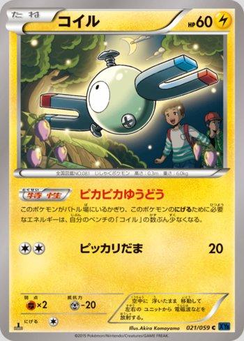 Magnemite (021/059)