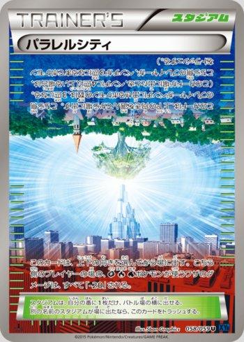 Parallel City (058/059) — Liga BR — XY8B