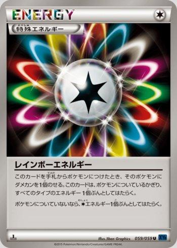 Rainbow Energy (059/059)