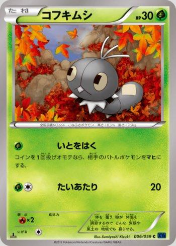 Scatterbug (006/059)