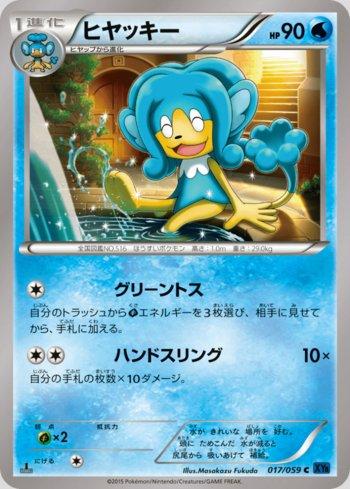 Simipour (017/059)