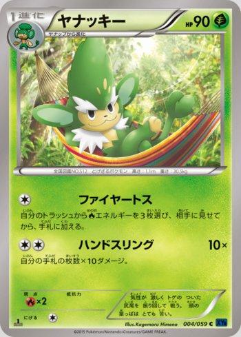 Simisage (004/059)