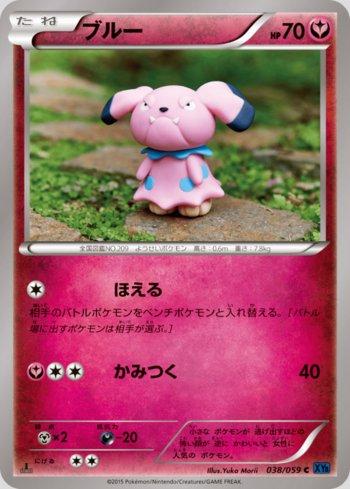 Snubbull (038/059)