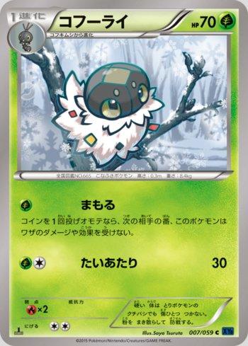 Spewpa (007/059)
