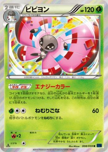Vivillon (008/059)