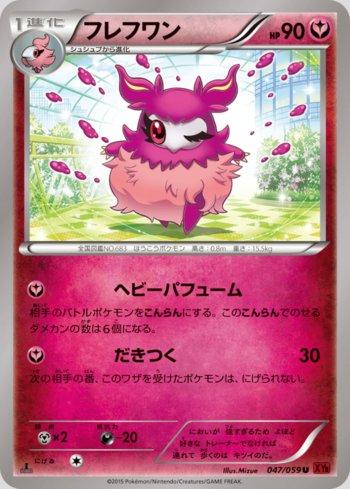 Aromatisse (047/059)