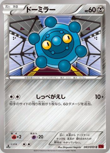 Bronzor (043/059)