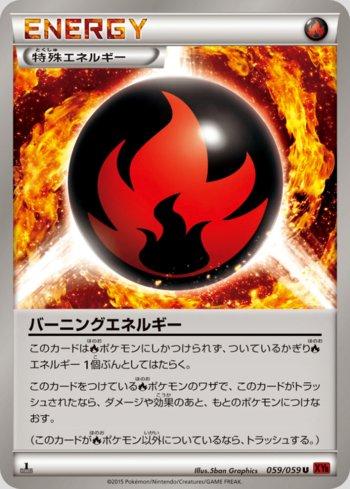 Burning Energy (059/059)
