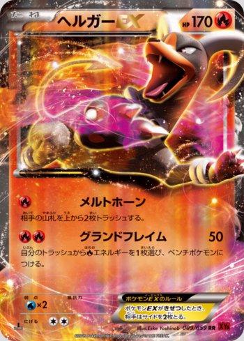 Houndoom-EX (009/059)