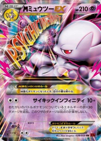 M Mewtwo-EX (028/059)