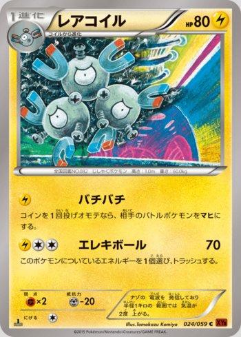 Magneton (024/059)