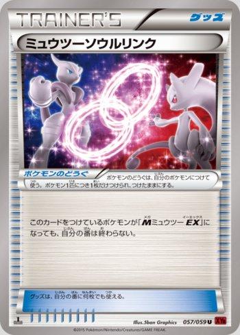Mewtwo Spirit Link (057/059)
