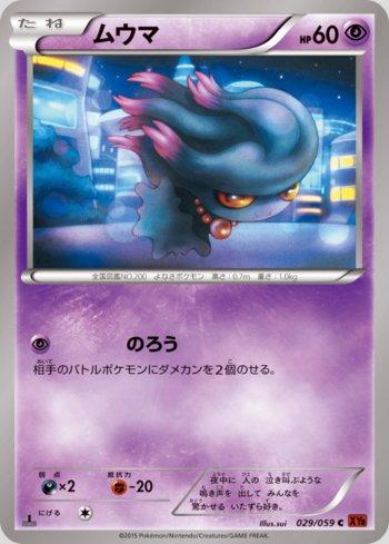 Misdreavus (029/059)