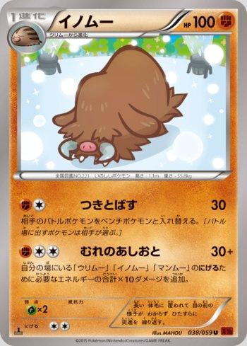 Piloswine (038/059)