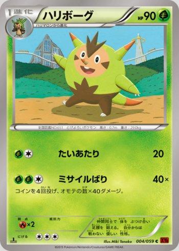 Quilladin (004/059)
