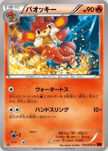 Simisear (012/059)