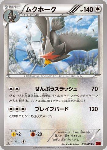 Staraptor (053/059)