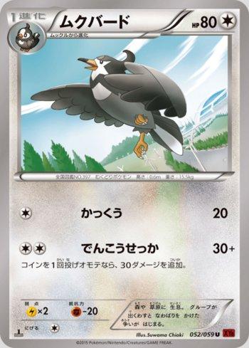 Staravia (052/059)