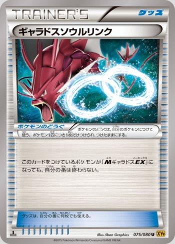 Gyarados Spirit Link (075/080) — Rage of the Broken Heavens