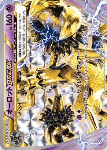 Trevenant BREAK (047/080) — Rage of the Broken Heavens
