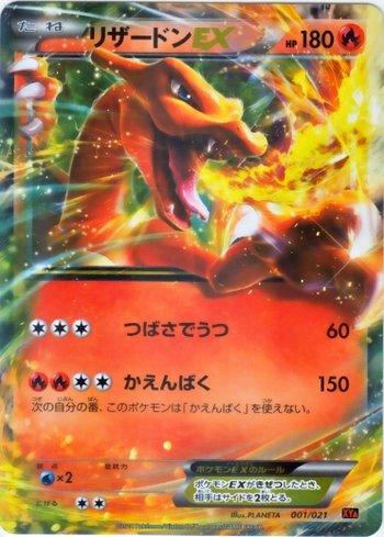 Charizard-EX