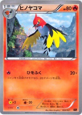 Fletchinder