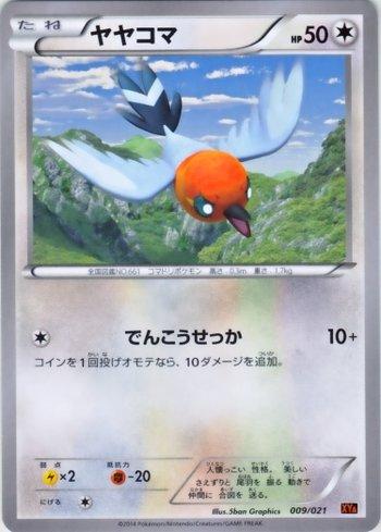 Fletchling
