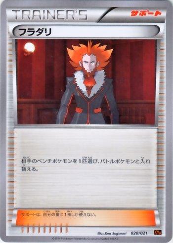 Lysandre
