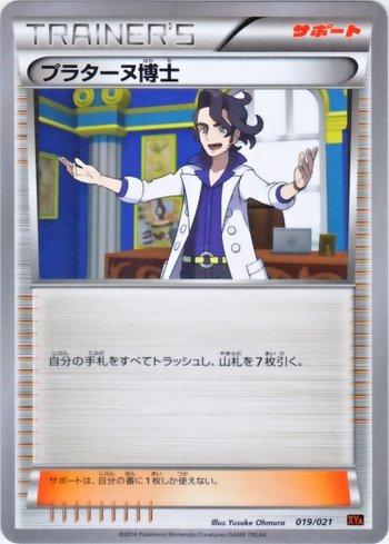 Professor Sycamore