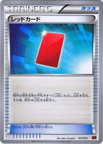 Red Card
