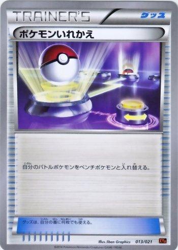 Substituição / Switch (013/021)