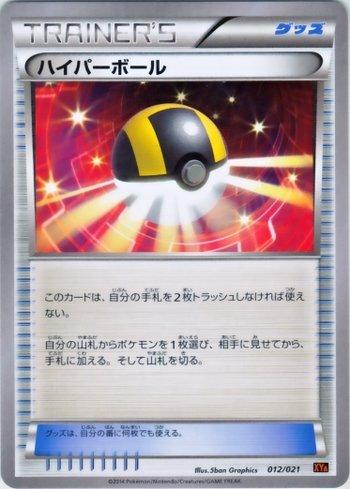 Ultra Ball