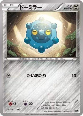 Bronzor (002/018)