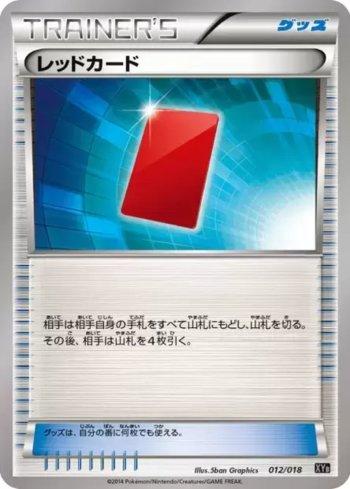 Cartão Vermelho / Red Card (012/018)
