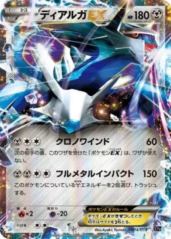 Dialga-EX (004/018)
