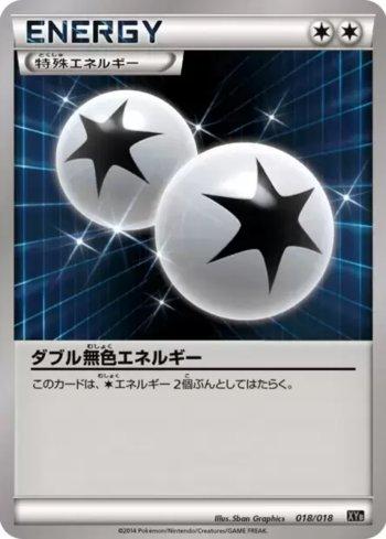 Energia Incolor Dupla / Double Colorless Energy (018/018)