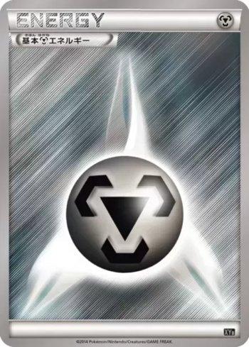 Energia de Metal / Metal Energy (020/018)