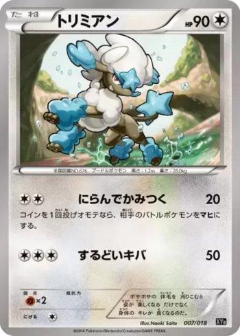 Furfrou (007/018)