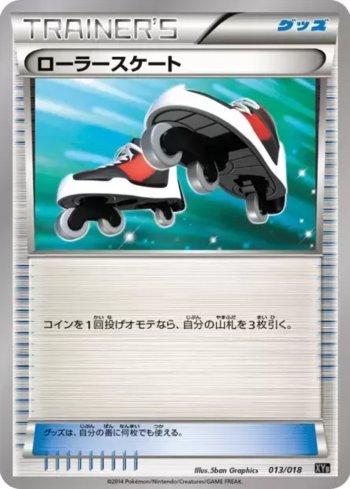 Patins / Roller Skates (013/018)