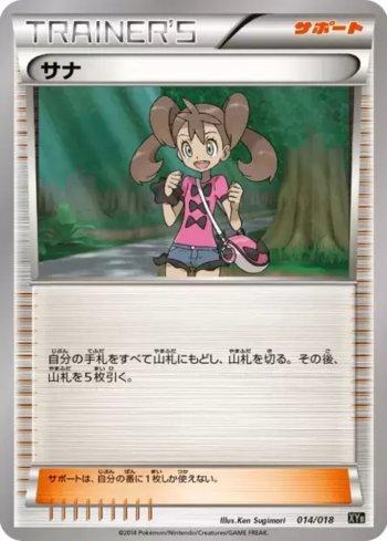 Shauna (014/018)