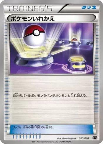 Substituição / Switch (010/018)